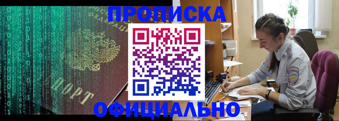 временная регистрация в Верхней Салде