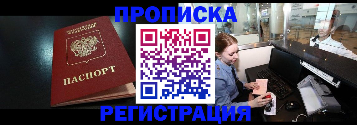 прописка ребенка в Верхней Салде