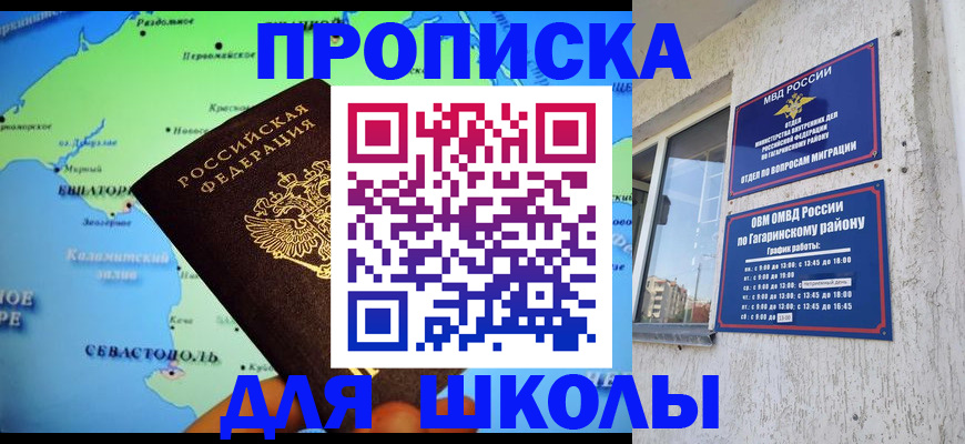 прописка законно в Верхней Салде