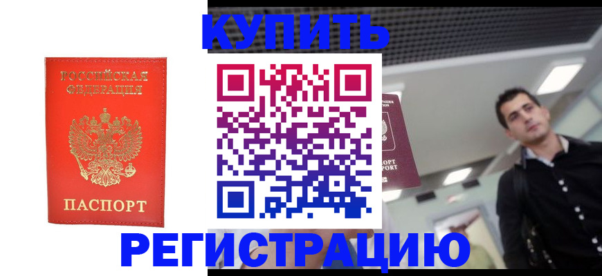 прописка гарантия в Верхней Салде