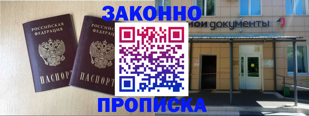 временная регистрация в квартире в Верхней Салде
